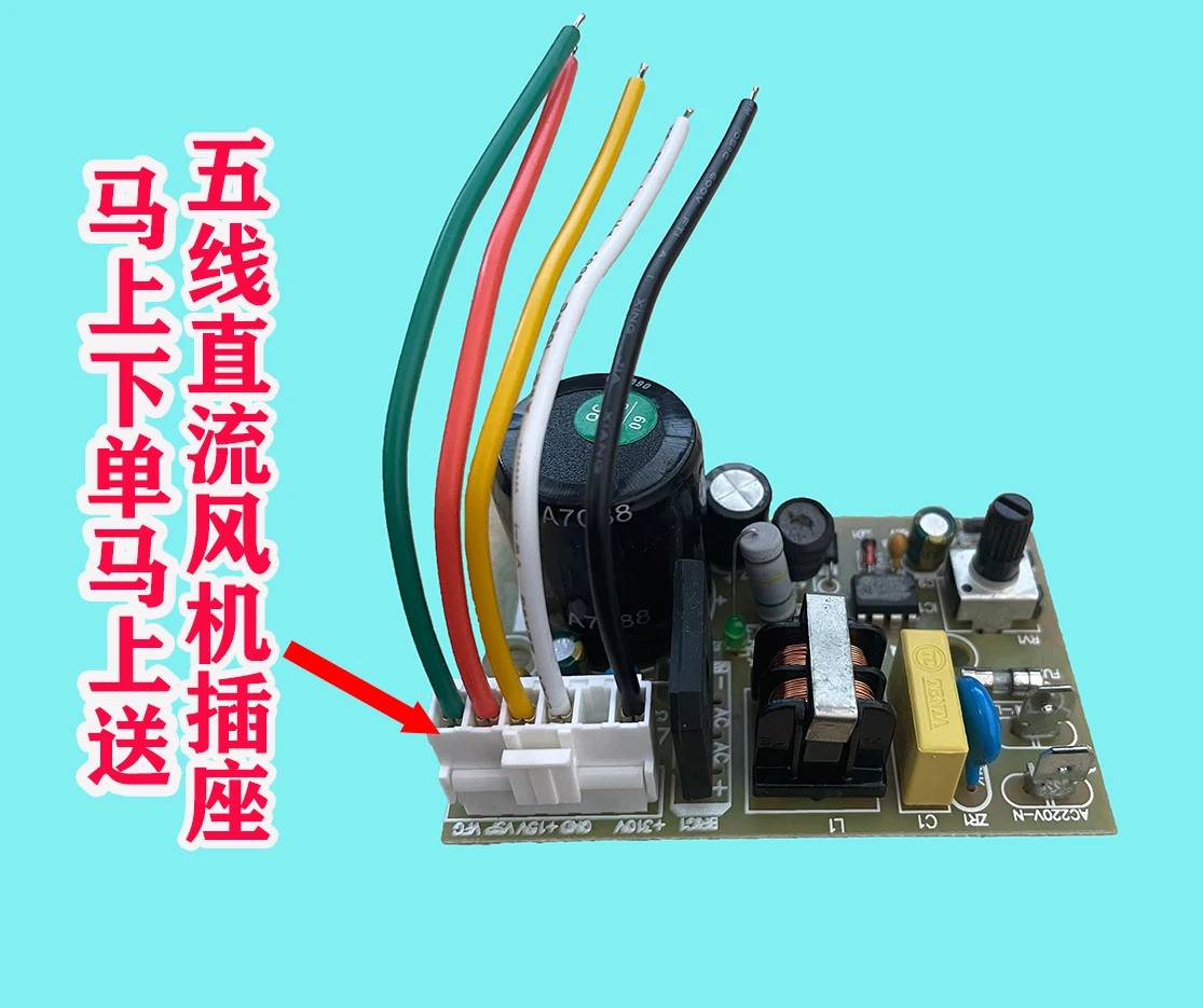 Inverter Air Conditioner Universal 3-wire 5-wire DC Motor Drive Computer Board Fan Driver Control Motor Motherboard