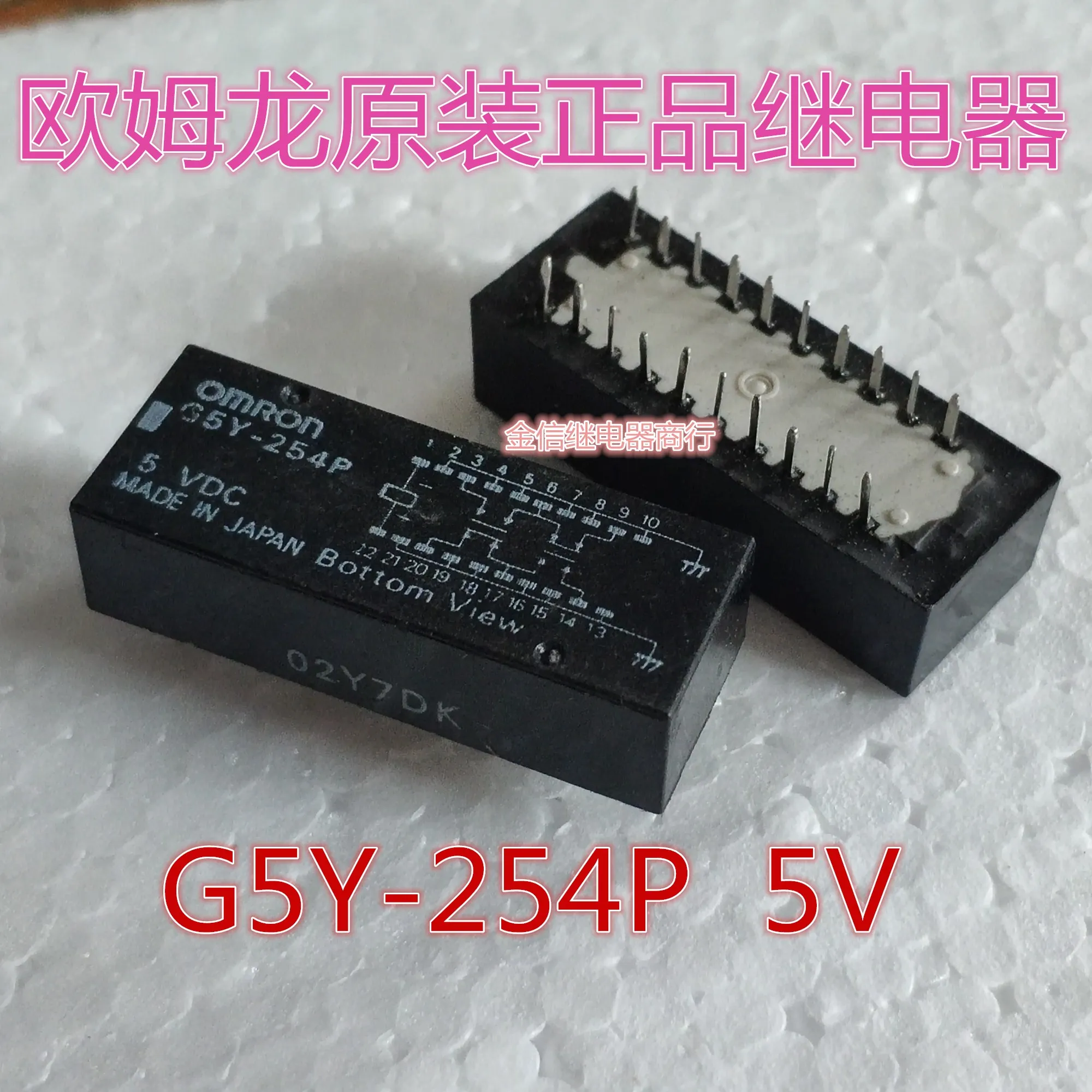 

Free shipping G5Y-254P 5VDC 10PCS As shown