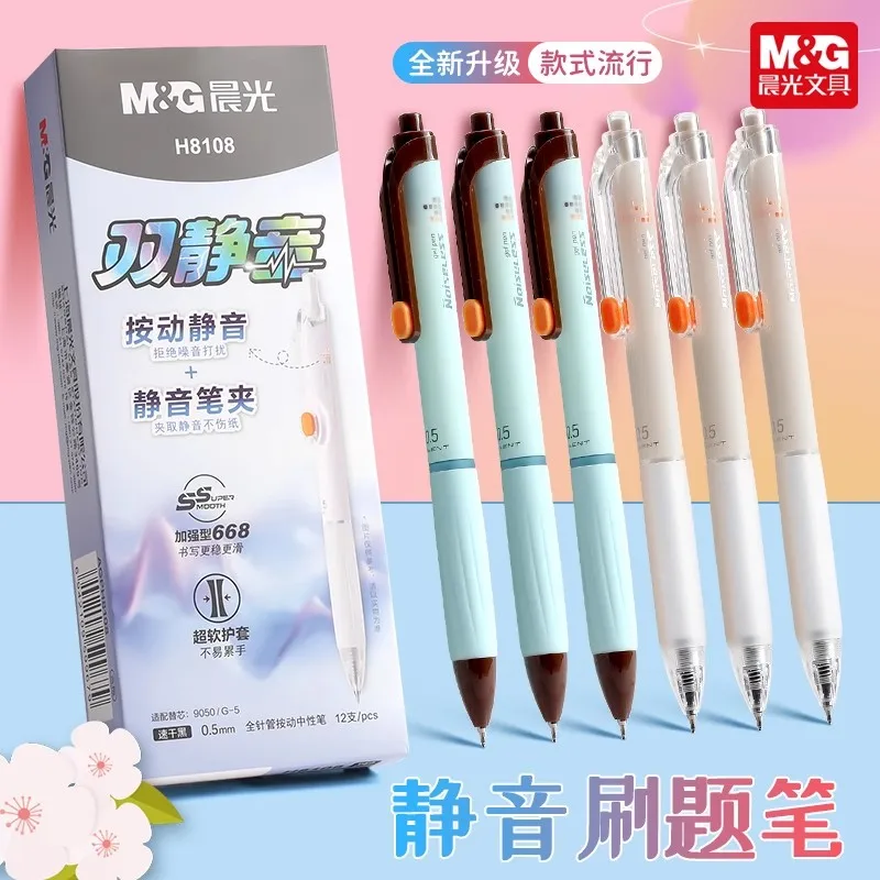 

M & G 4/8 шт. 0,5 мм, быстросохнущие гелевые ручки с черными чернилами, ручка для подписи, школьные принадлежности, офисные принадлежности, подарочные канцелярские принадлежности