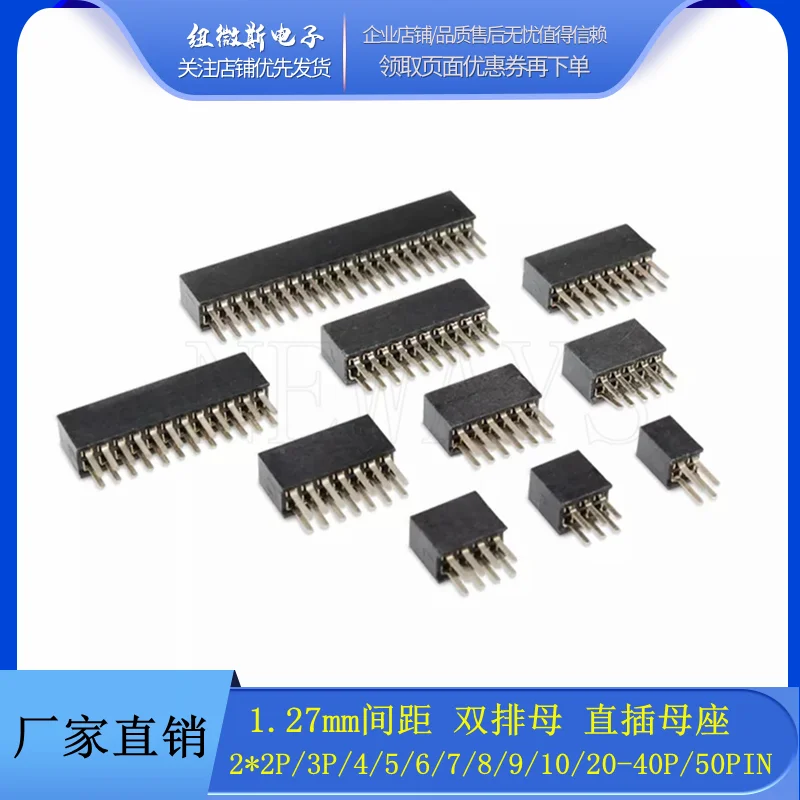 

10Pcs 1.27mm Pitch Dual Row Female Straight Plug 2*2P 3P 4P 5P 6P 7P 8P 9P 10P 12P 14P 15P 20P 25P 30P 40P 50 Pin