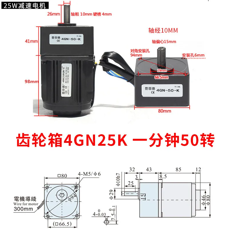 25W AC Gear Motor Speed Controller 220V Single Phase Variable Speed Reducer 10mm Shaft + Governor