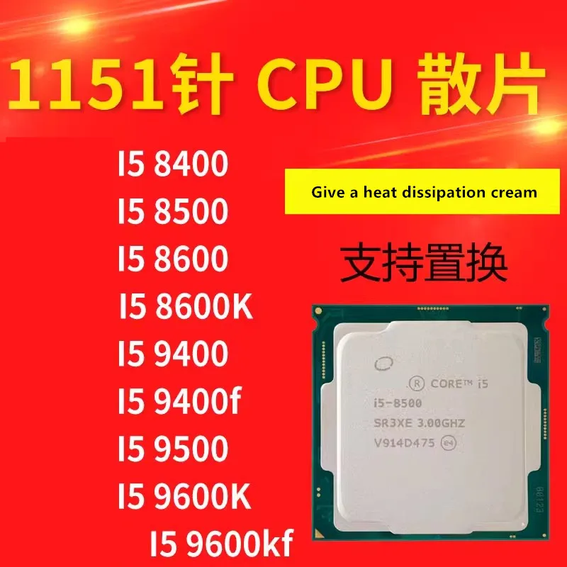 I5-8400 8500 8600 9520 9520 5905 9400 9500 9600 8500T 9500F 9500T 8600K cpu