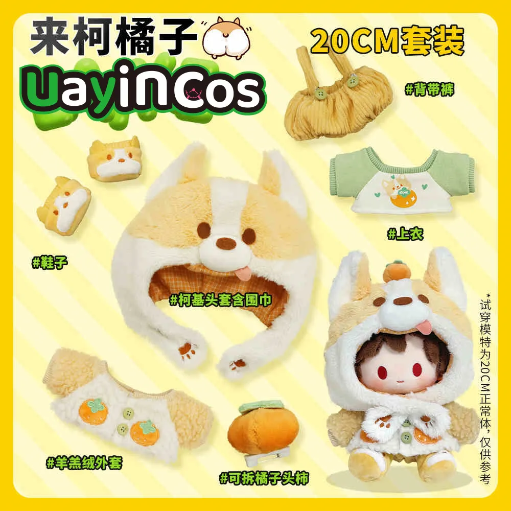 

10cm 20cm 40cm Doll Clothes Cartoon Apple Animal Puppy Fox Hat Tail Suit Stuffed Plushies Plush Doll Accessories Anime Toy Kid