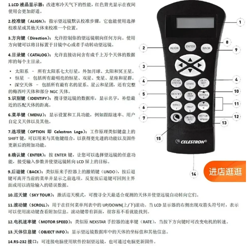 93992 Nexstar Manual Control, Compatible With Avx//Cgem/ CGX-L Equatorial Mounting Handle