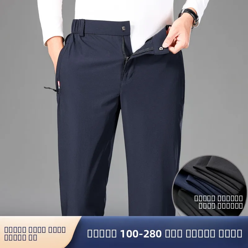 

Эластичные мужские повседневные брюки больших размеров, летние свободные прямые брюки из ледяного шелка, быстросохнущие, повседневные деловые брюки с высокой талией, длинные брюки