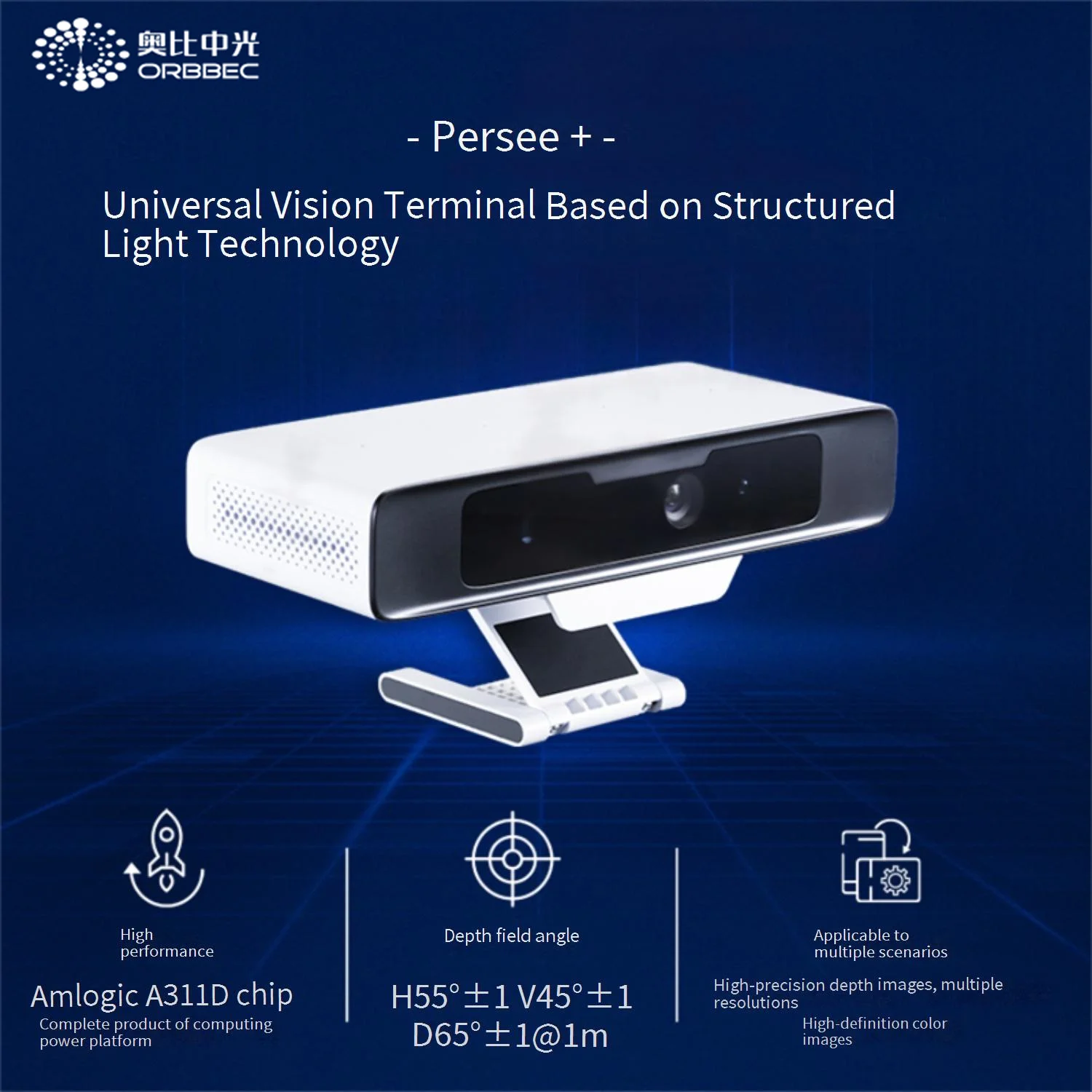 ORBBEC Persee + 3D structured light vision terminal