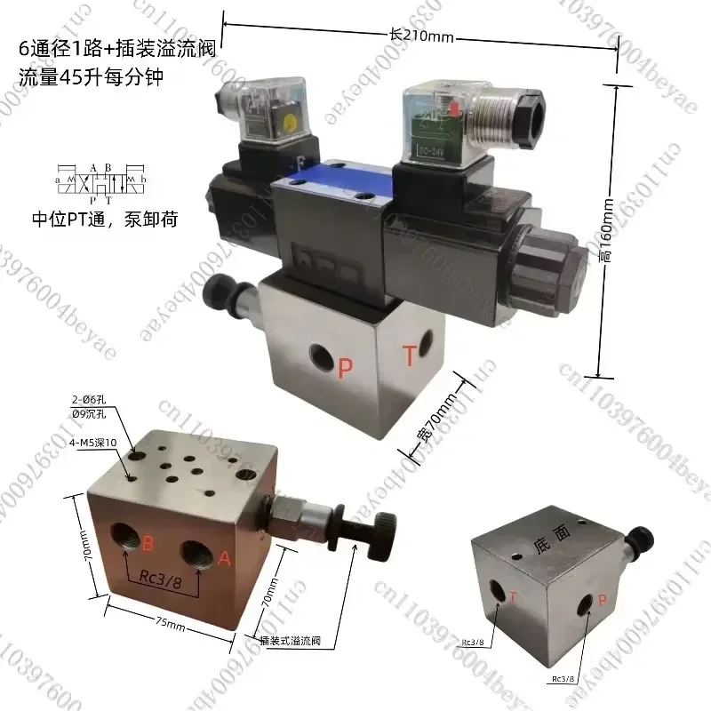 Hydraulic solenoid valve group Oil circuit block Solenoid valve Multi-channel assembly Agricultural machinery to electronic