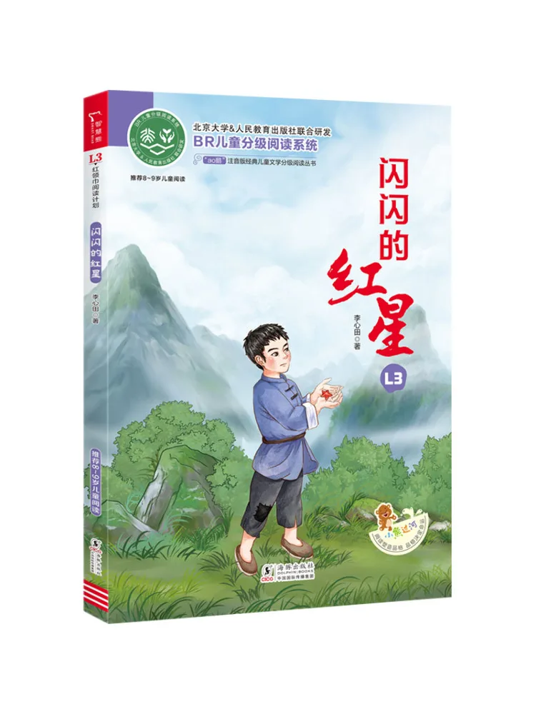 

Book-Winshare Shining Red Star