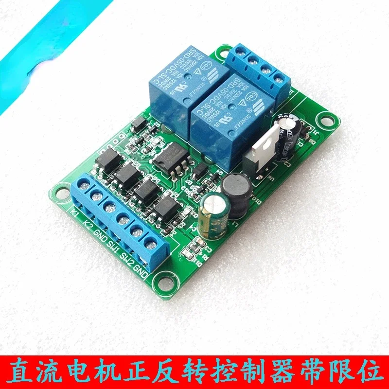 

DC Motor Forward and Reverse Controller with Limit DC7--24V Wide Voltage Drive Module Lifting Motor Control