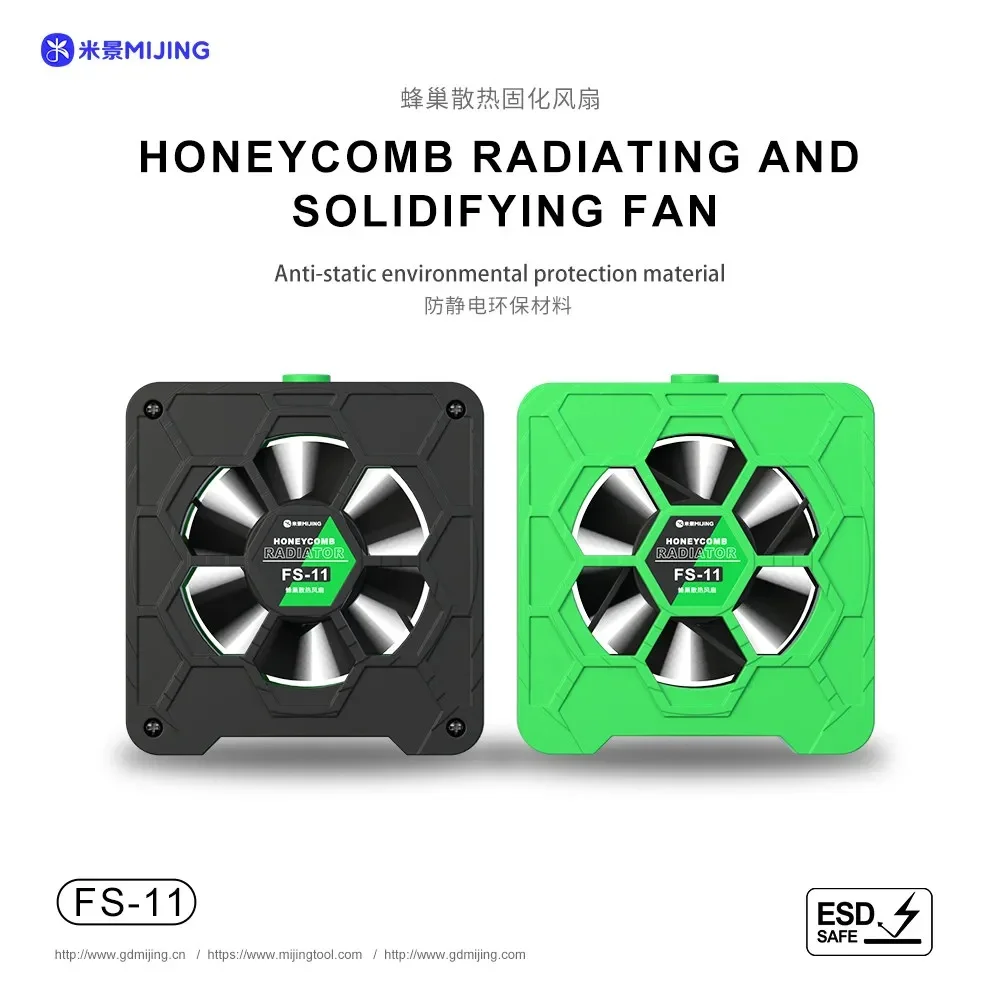 MIJING FS-11 Honeycomb Cooling and Solidification Fan Dual UV Light High Power Efficient Maintenance Suction Exhaust Tool