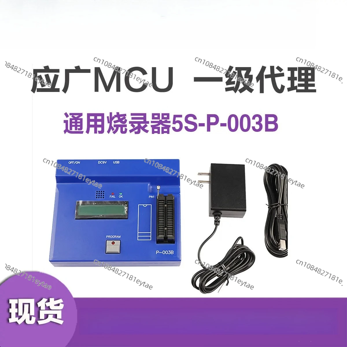 Writer 5S-P-003 Emulator 5S-I-S02/B Development Kit