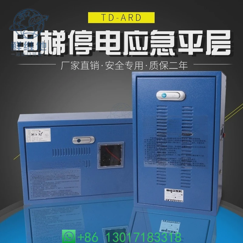 TD-ARD Elevator Eme…