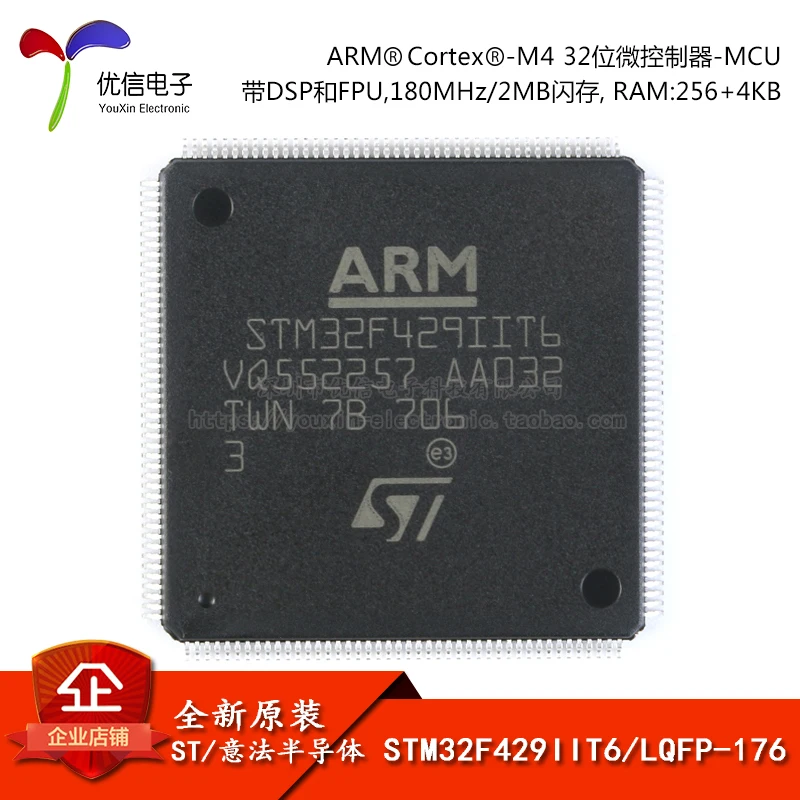 

10PCS original authentic STM32F429IIT6 LQFP-176 ARM Cortex-M4 32-bit microcontroller MCU