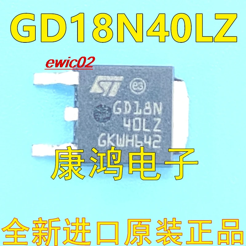 

5 шт., оригинальный запас GD18N40LZ TO252 IGBT