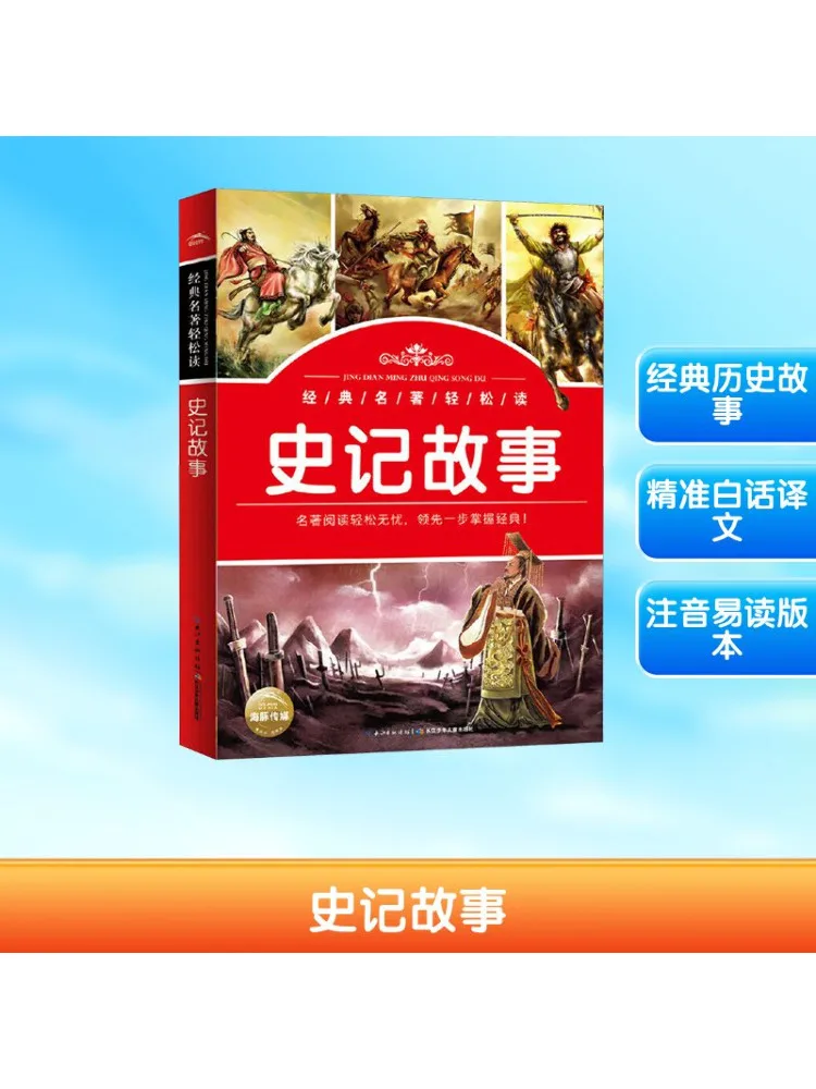 

Book-Winshare Stories From the Historical Records