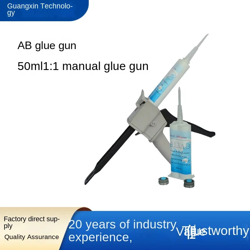 مسدس غراء يدوي AB 50 مل أخضر أحمر 1:1/2:1 نسبة الخلط موفرة للعمالة 0.1 كجم ضمان 3 أشهر