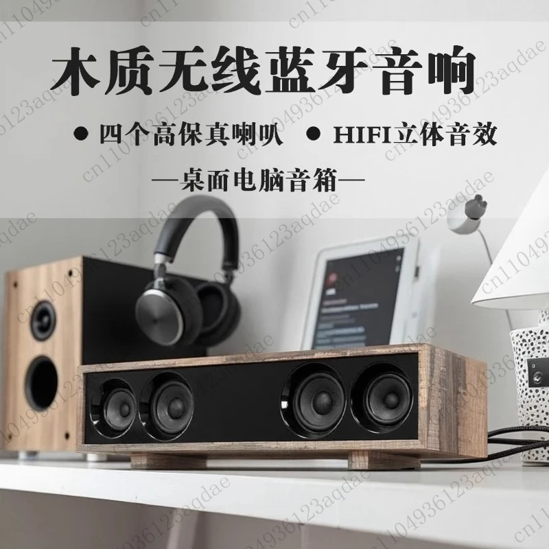 Wooden Bluetooth speaker, desktop computer speaker, integrated speaker with high power and volume, rectangular shape