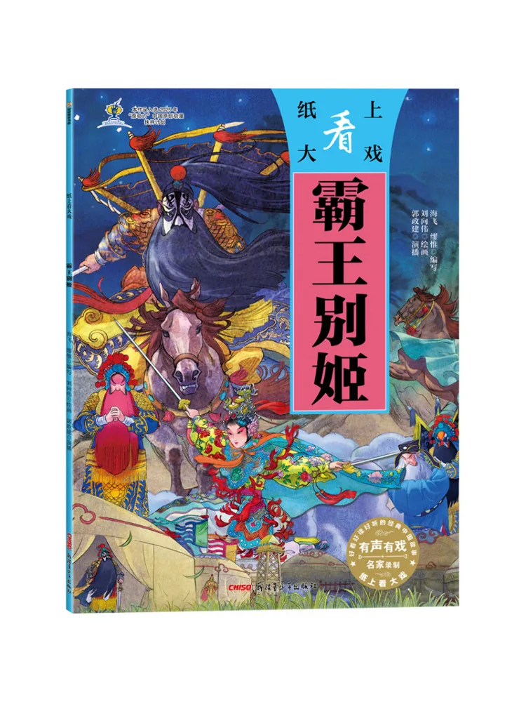 Book-Winshare The Opera 