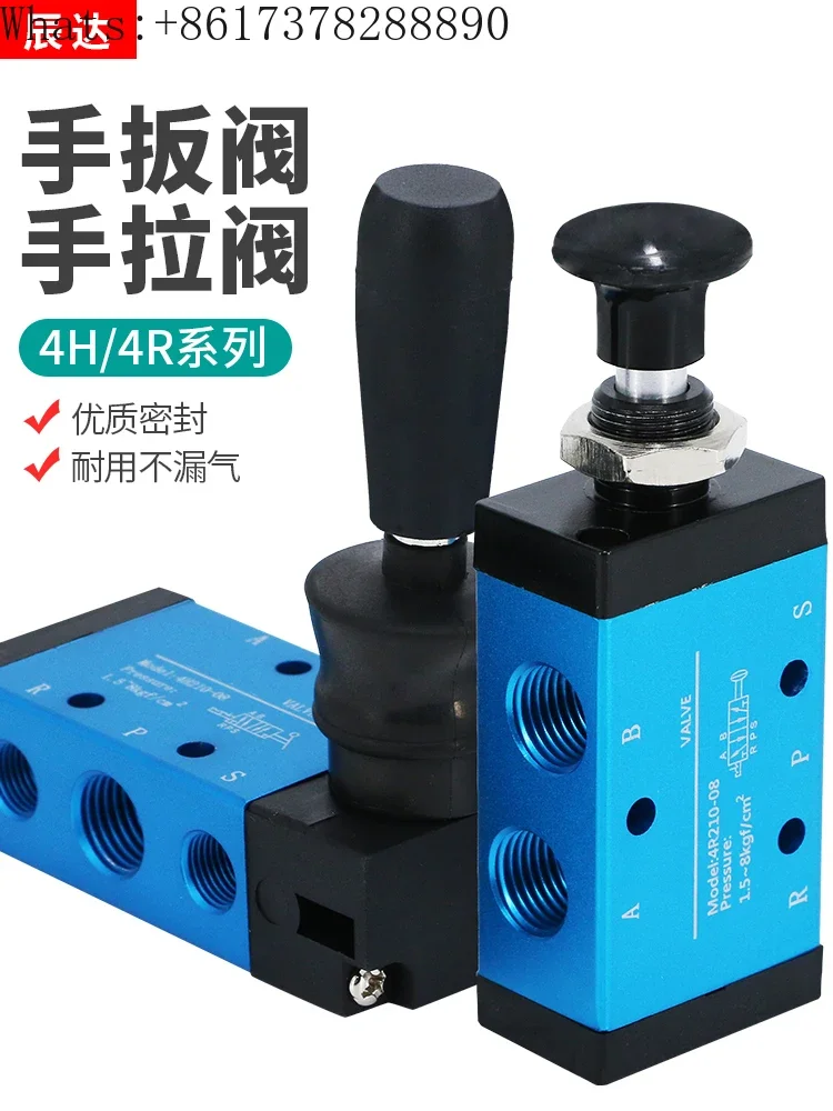 Pneumatic switch cylinder accessories manual 4H210-08 air hand pull valve 4R  3R push-pull control valve