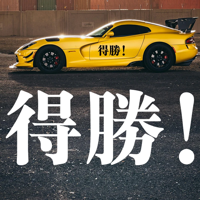 

Decorative Oriental Symbol Car Sticker 33×15cm – Artistic PVC Waterproof Vinyl Decal, Universal Auto Accessory