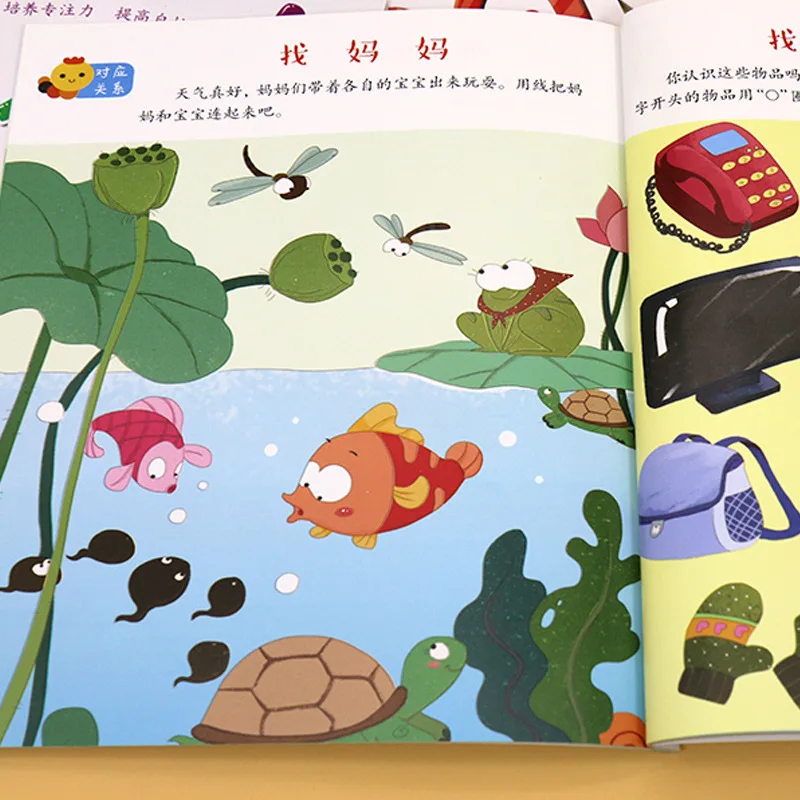 300 Picture Concentration Training Game Book for Children's Intelligence Development and Thinking Training