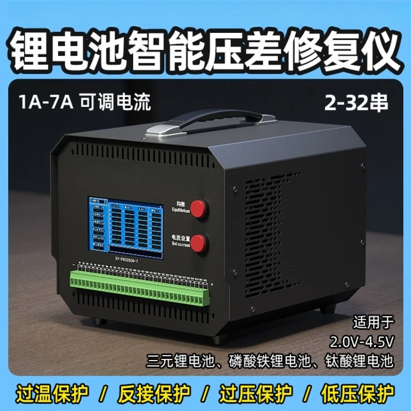 Battery voltage equalizer, differential pressure repair instrument 32 strings 7A lithium iron lithium titanate battery repair