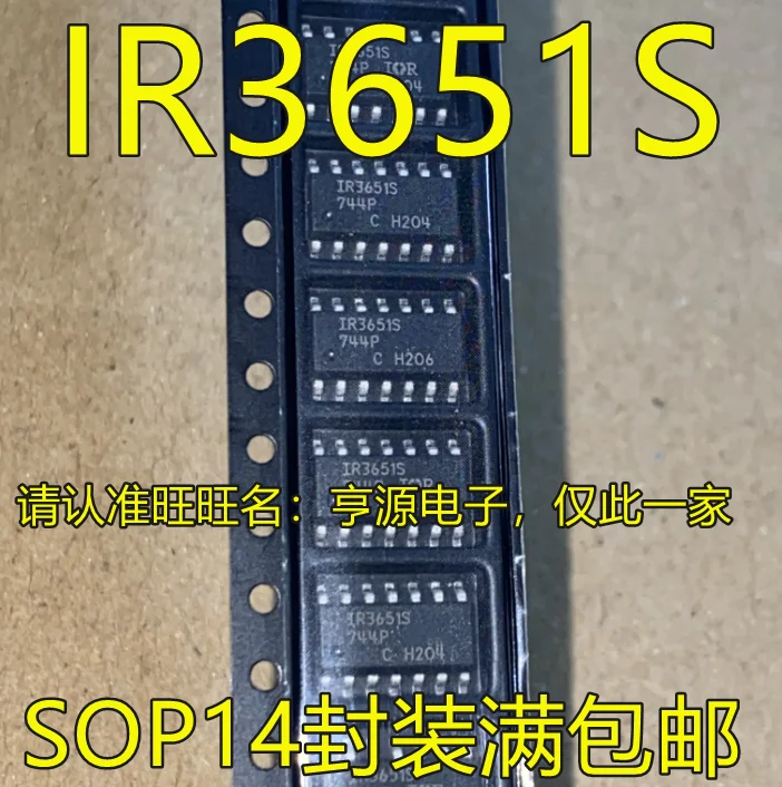 Free shipping  IR3651S IR3651SPBF SOP-14     10PCS