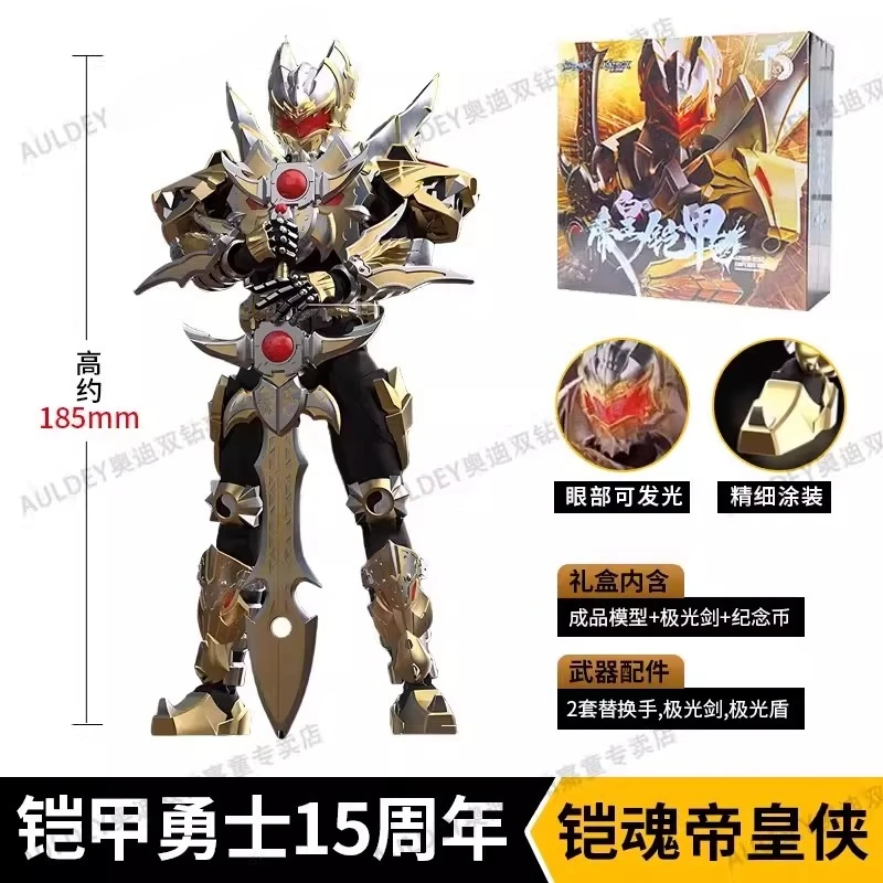 

AULDEY Original Armor Hero 15th Anniversary Edition Emperor Hero Aurora Sword Armor Action Figure Model Kids Toy Festival Gift