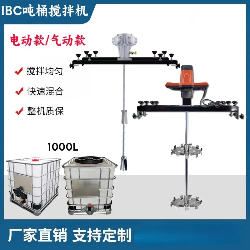 Handheld Agitator Pneumatic Electric Disperser