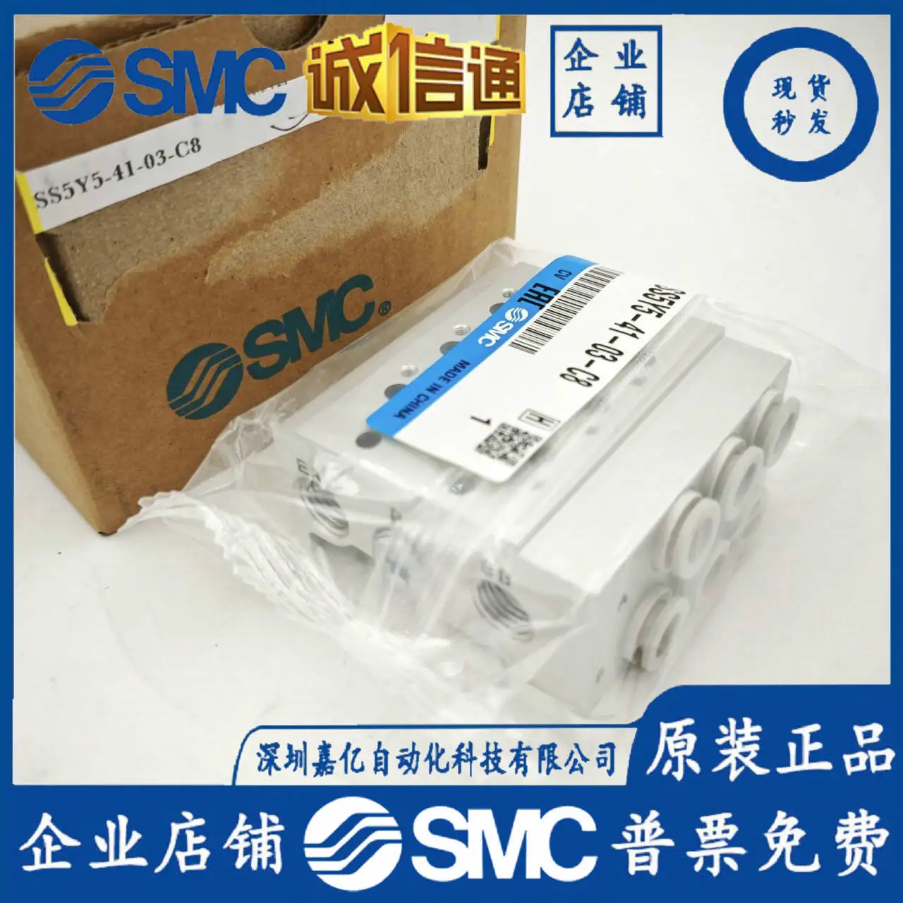

2025 SMC New Original Genuine Bus Board SS5Y5-41-03-C8 Real Pictures, Pneumatic Components