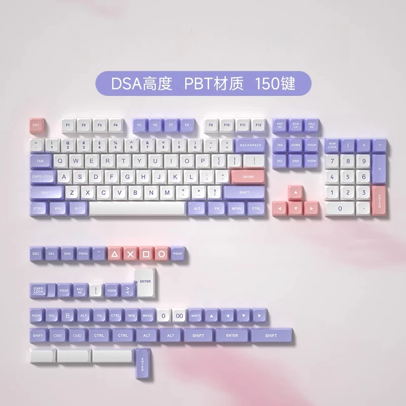 

Набор 150 клавиш, профиль PBT DSA для механической клавиатуры MX, самые раскладки, подходят для 80, 68, 84, 108