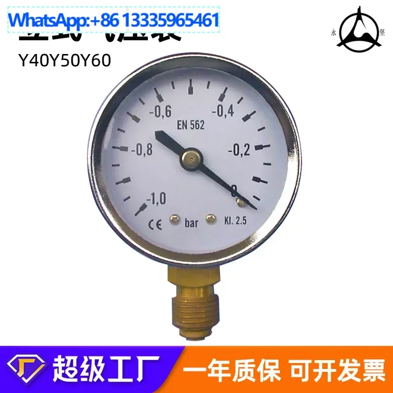 

2Pcs Yongjian brand pressure gauge Y40Y50Y60 air compressor vertical barometer water pressure gauge vacuum gauge 76-01KG10KG