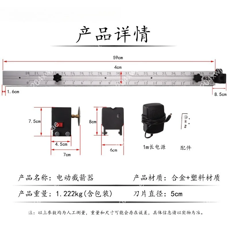 Electric Arrow Shaft Cutter For Recurve Compound Bow Pure Carbon Mixed Carbon Arrow DIY Easy Operation Arrow Cutting Tool