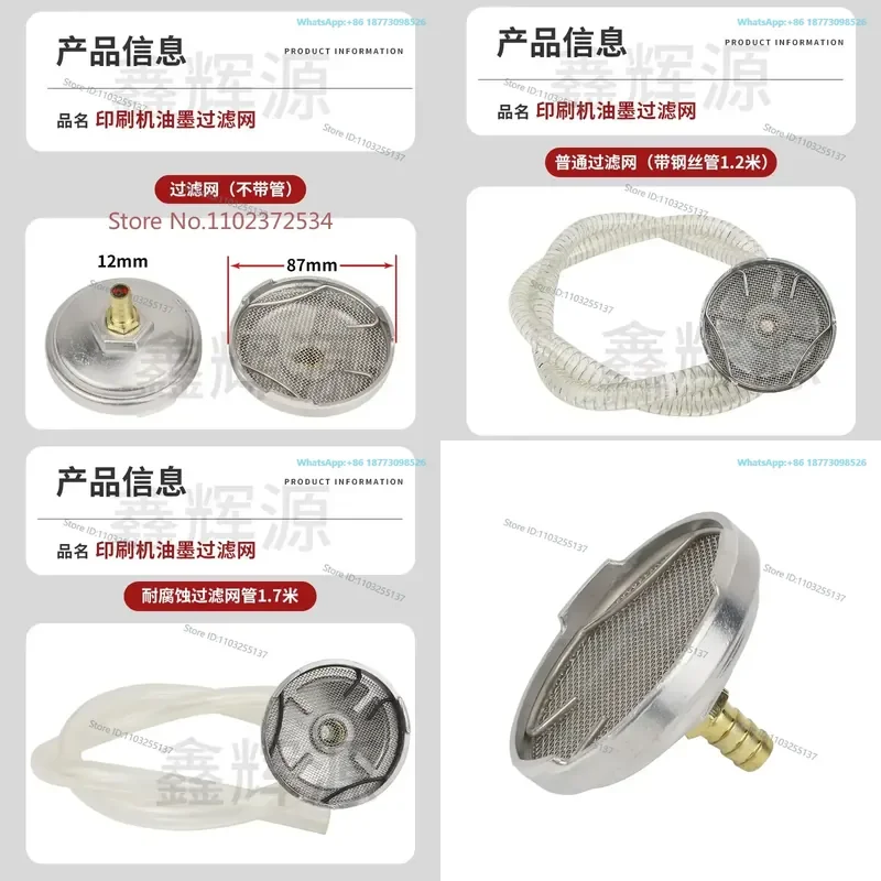 Carton printing machine ink suction head water-based printing ink filter pneumatic pump with wire tube filter screen cover