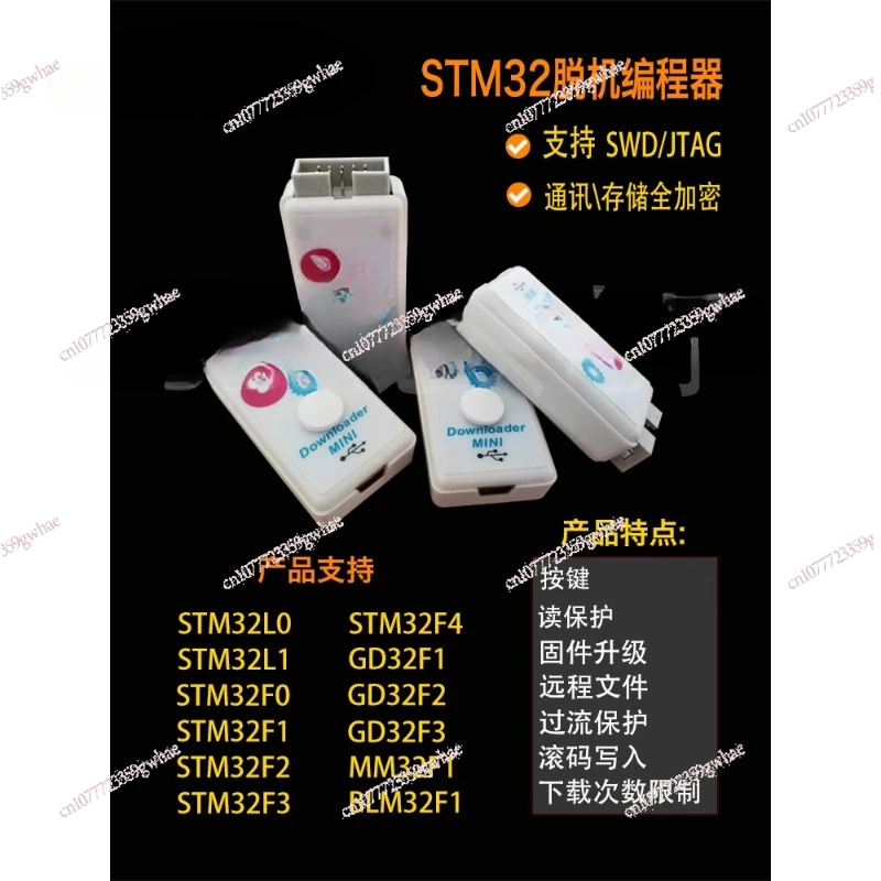 STM32 GD32 HK32 Offline downloader programmer