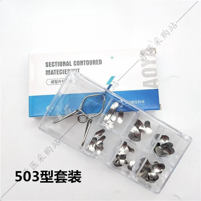 Dental Materials: Douban Forming Sheets, Filling Shaping Sheet Set, 60 pieces/box