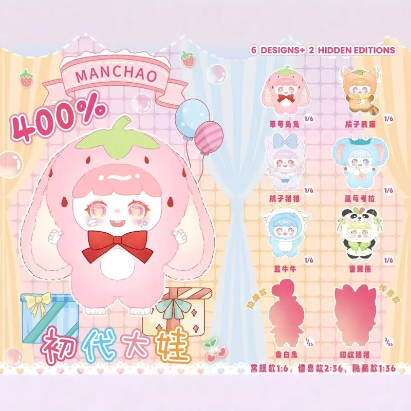 

Genuine Manchao 400% Naughty Bag First Generation Plush Blind Box Mystery Box Doll Ornaments Ornament Birthday Surprise Gifts