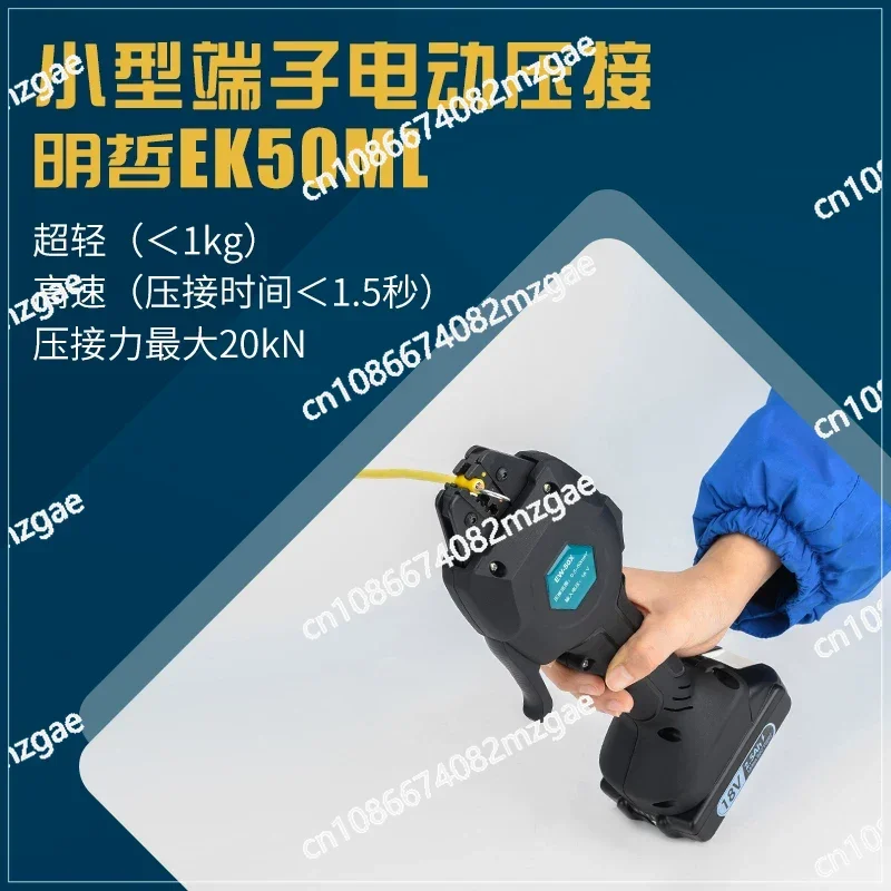 Rechargeable EW-50X Electric Crimping Pliers 18V 2Ah, Terminal Crimping Tool for Bare Wire Ends and Connector