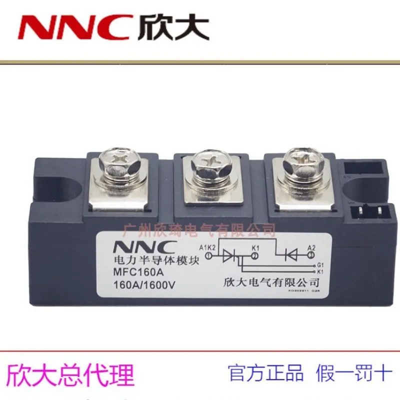 MFC160A-1600V semiconductor module thyristor thyristor industrial furnace heating and temperature control industry