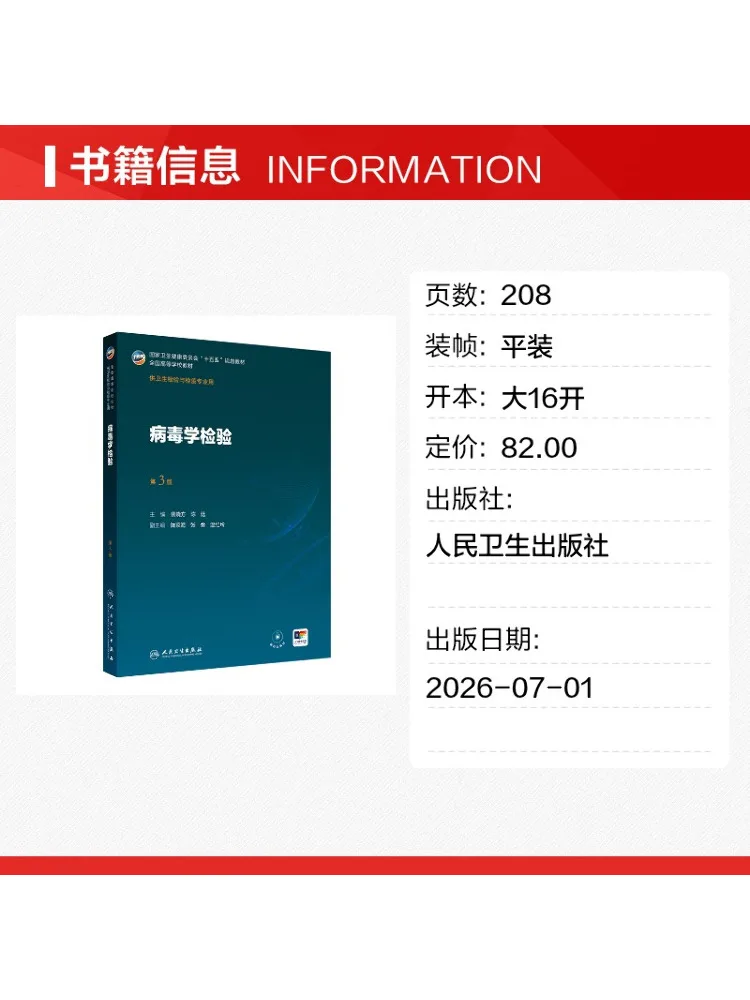 Book-Winshare Virology Laboratory Inspection 3rd Edition