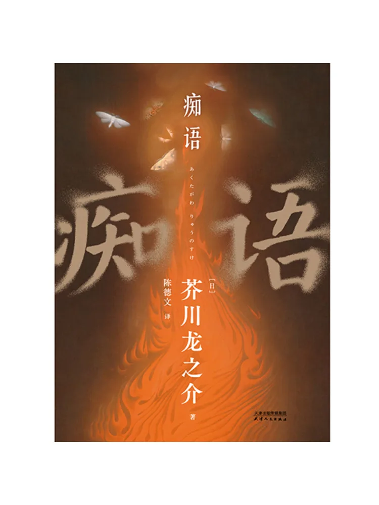 

Книга: Winshare Delusional Talk