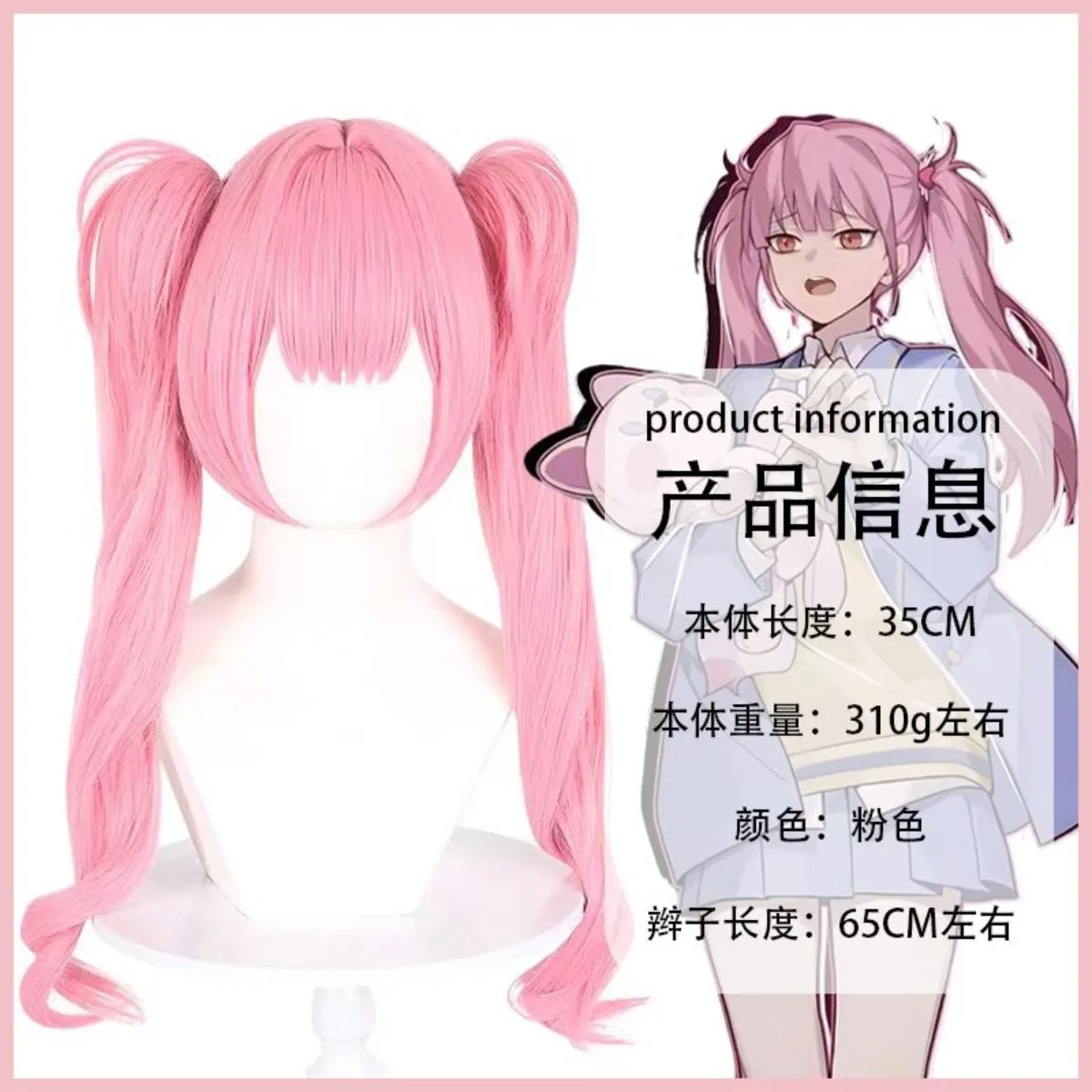 Li Tianxi Cosplay Wig from Link Click: Pink Hair with Versatile Twin Tails Full Wig Set