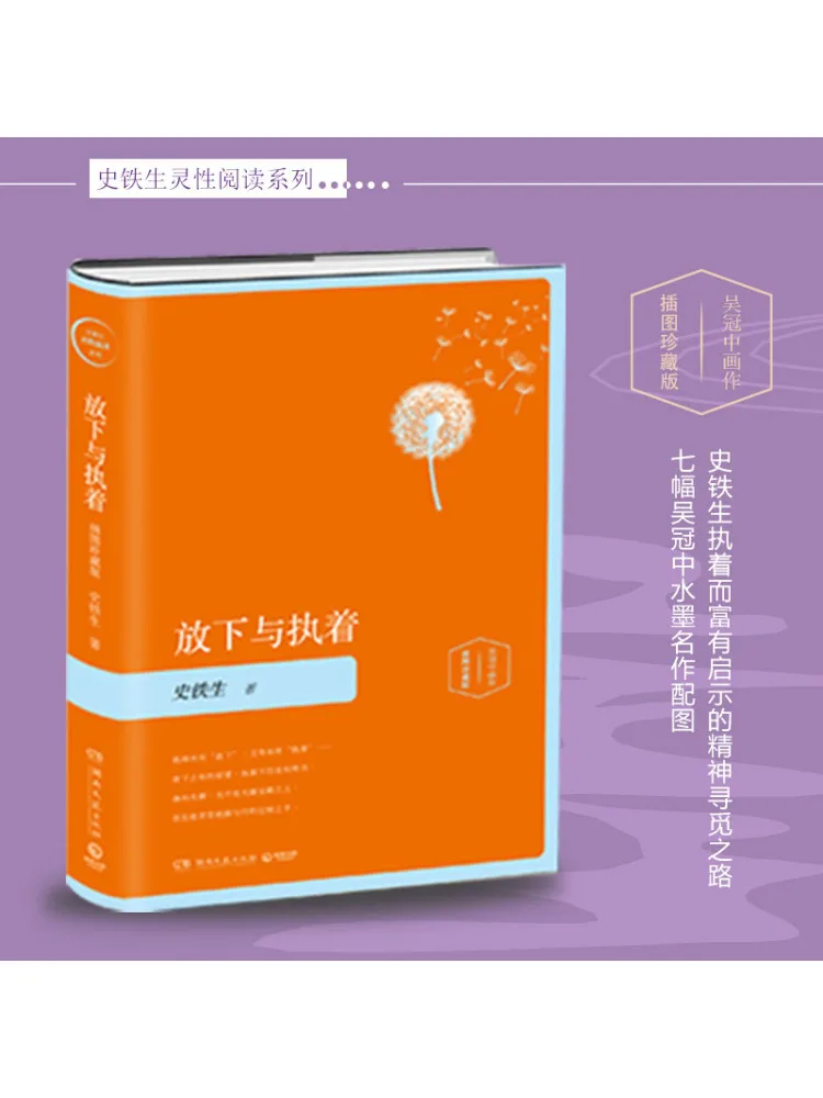 

Книга-Winshare Letting Go и Persistence Иллюстрированное коллекционное издание