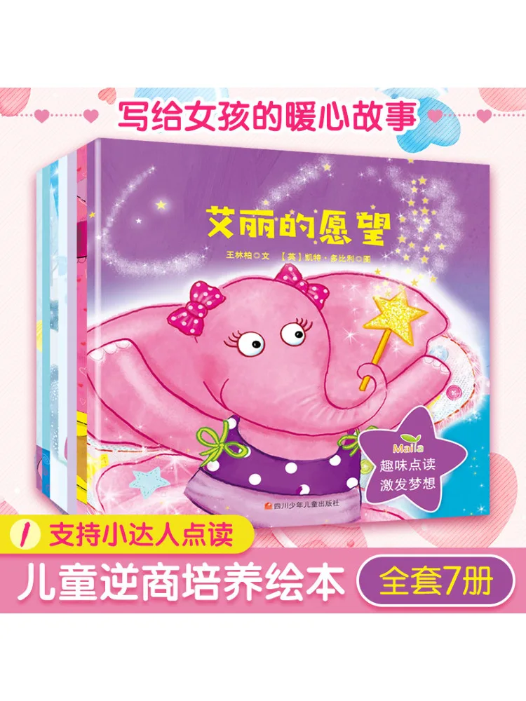 

Книга-Winshare Wonderful Planet Growth Enlightenment Книга с картинками «Любовь и мечта» Набор из 7 шт.