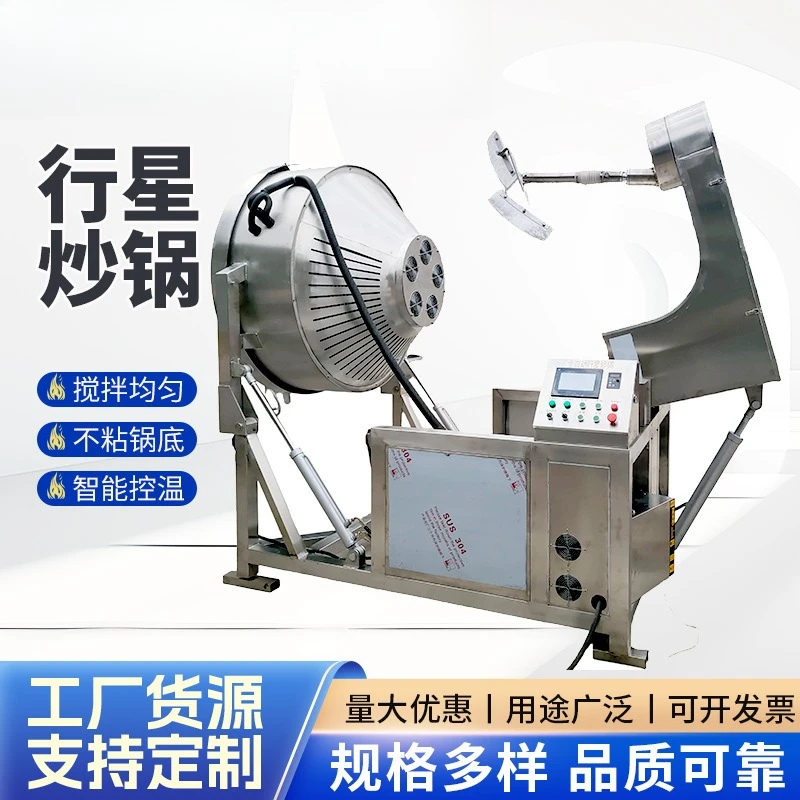 Commercial Automatic Electromagnetic Planetary Stir Fry Pan 20L Electric Sauce Seasoning Cooking Machine