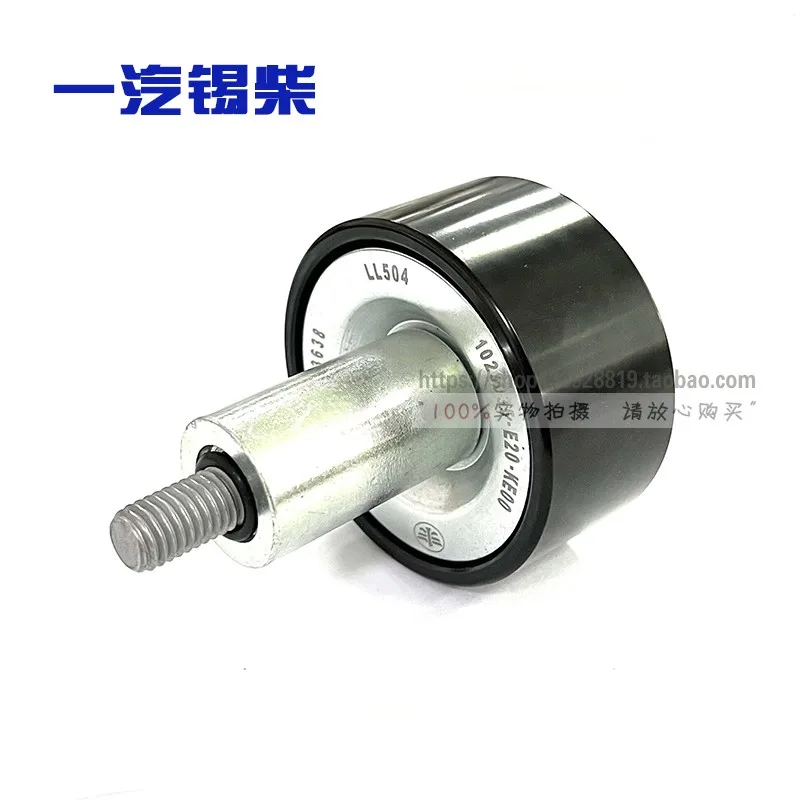 

Jiefang Power Xichai 4DB1-11E5 Jinwei Guowu Guoliu Applicable Flat Idler Assembly