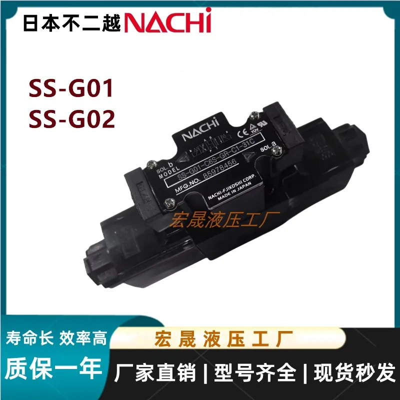 

NACHI Fujikoshi SS-G01-C6-GR-D2-31 Solenoid valve G03-C5/A3X/A5-R-C1/C2-30