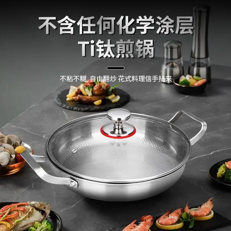 Titanium Hammer Texture Double Ear Non-Stick Free Pan for Home Use, Flat Bottom, One-Piece Fry Pan