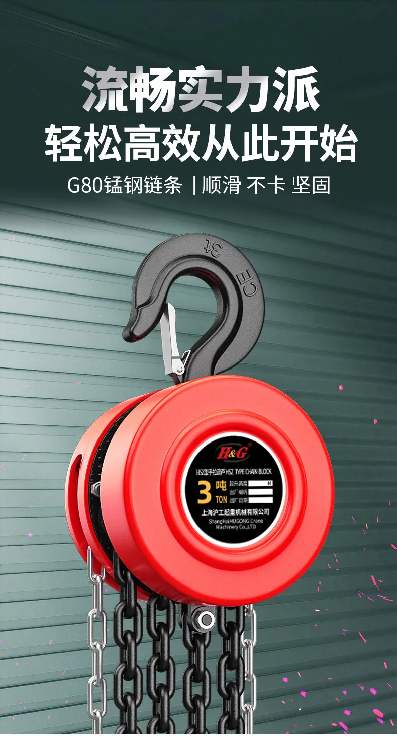 Hand hoist hoist hoist ton iron  manual, round lifting and reversing chain crane spreader