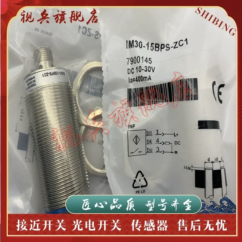 Brand new in stock quality assurance IM30-15BPO-ZC1 proximity switch sensor for industrial automation complete models